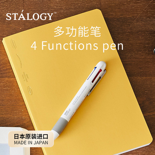 STALOGY多功能圆珠笔低粘度