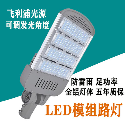 Led模组路灯头户外市政工程高杆照明灯超亮大功率可带调节道路灯