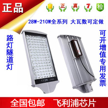 led路灯头42W84W平板路灯98W广场公园户外防水道路高杆照明灯140W