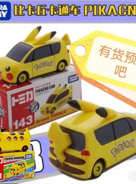 盒装合金车模 143号皮卡丘 擎天柱 超级玛丽 出口玩具