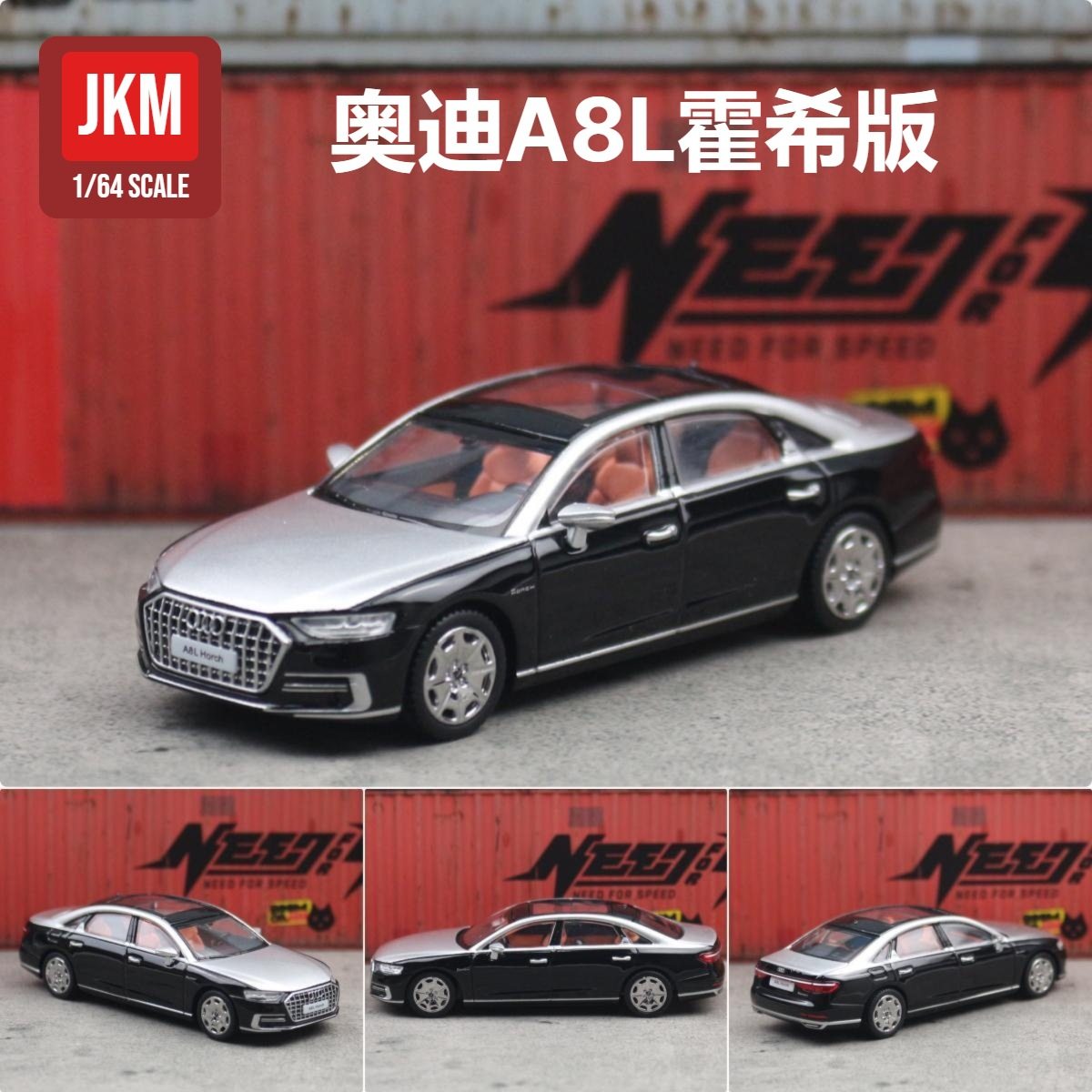 JKM合金模型1/64奥迪A8轿车A7L微缩合金滑行汽车摆件收藏礼物车模