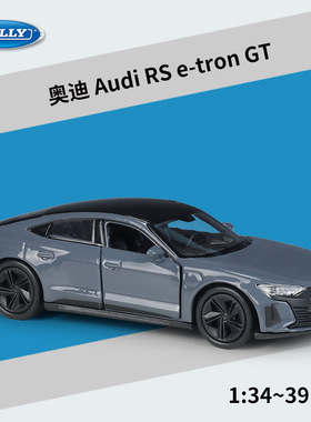 威利WELLY1:36奥迪RS e-tron GT仿真合金汽车成品模型回力车玩具