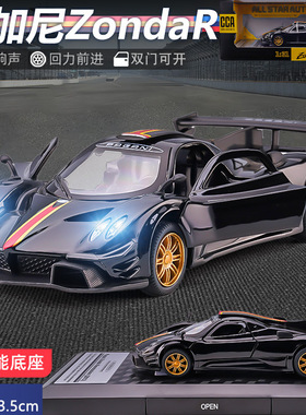 彩珀CCA 1:32帕加尼宗塔Zonda赛车仿真合金汽车模型声光玩具88314