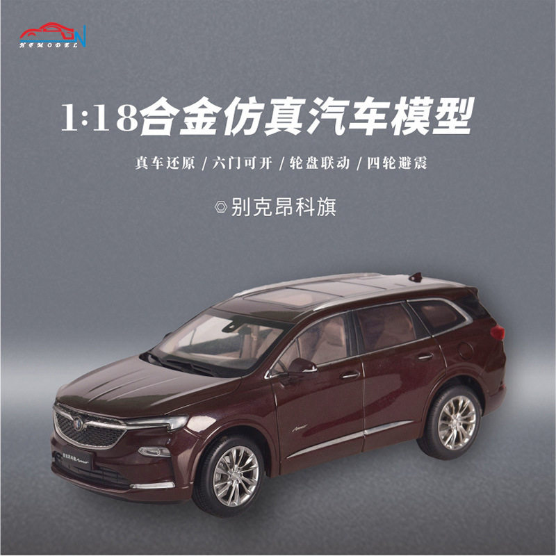 1:18仿真合金汽车模型 别克真车还原轿车静态原厂摆件礼品