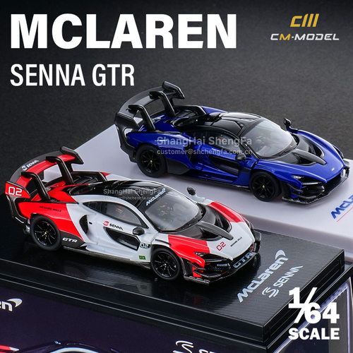 CmModel1/64迈凯伦 SennaGTR塞纳合金汽车模型仿真跑车静态摆件