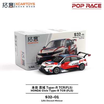 拓意POPRACE合金1/64本田思域Civic Type R(FL5)轿跑摆件赛车模型