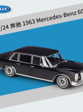 WELLY威利1:24奔驰1963Mercedes Benz 600 仿真合金成品汽车模型