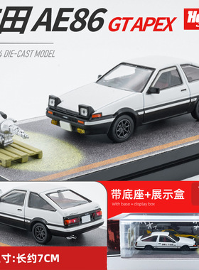 HOBBYJAPAN 1/64 丰田AE86马自达RX7合金汽车模型头文字D藤原拓海