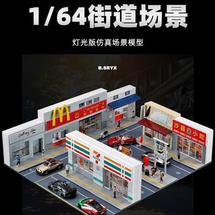 1:64微缩场景模型仿真711便利店超市摄影道具摆件立体拼装DIY