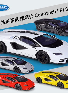 威利WELLY1:24兰博康塔什Countach LPI800仿真合金汽车模型玩具