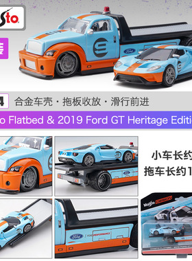 美驰图1/64福特GT拖车套装GULF小合金车模仿真小比例汽车模型摆件