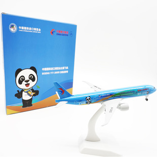 20CM合金飞机模型 东航彩机波音777进博号 收藏品装饰品 汽车摆件