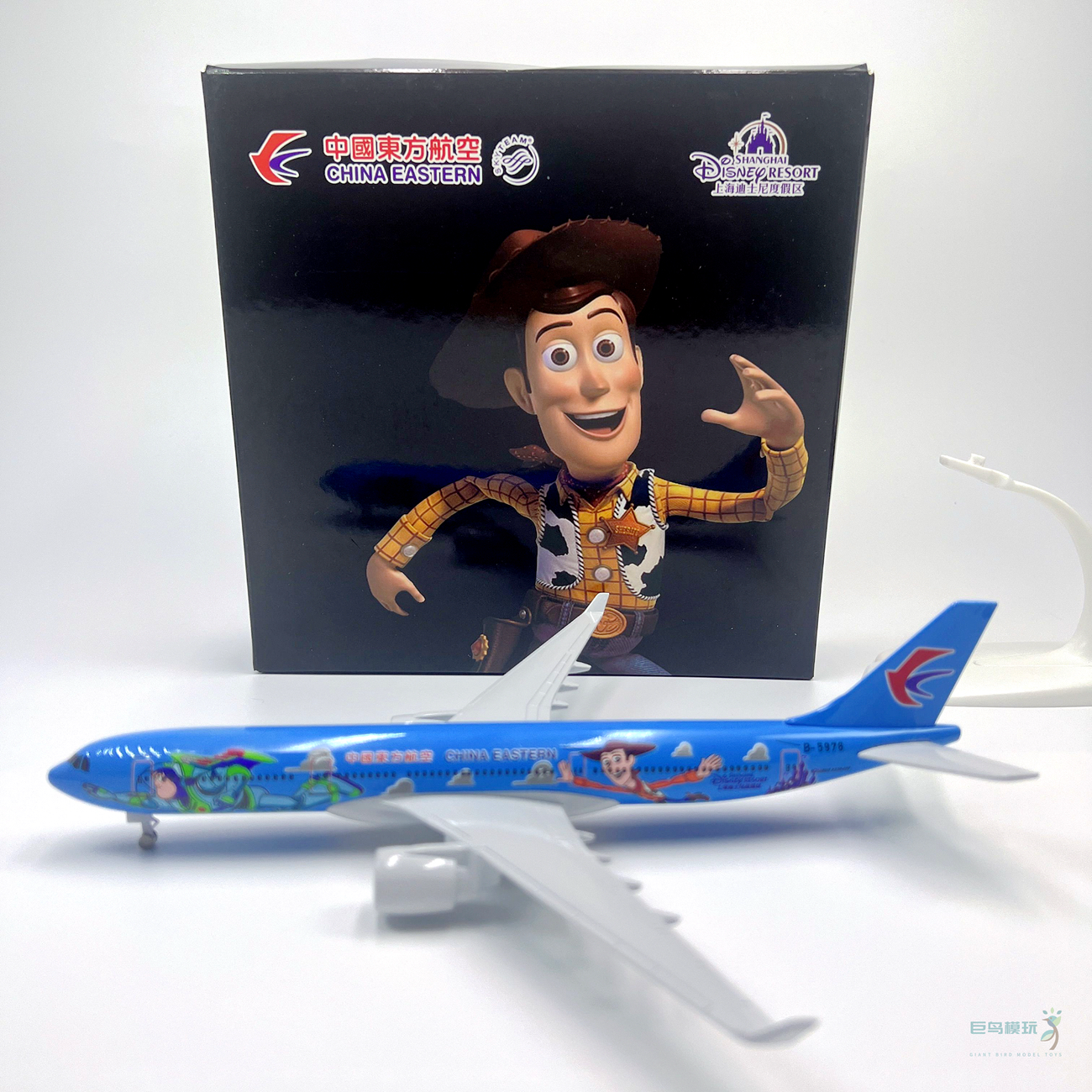 东航A330巴斯光年20厘米合金仿真飞机模型摆件带专属包装彩盒礼品