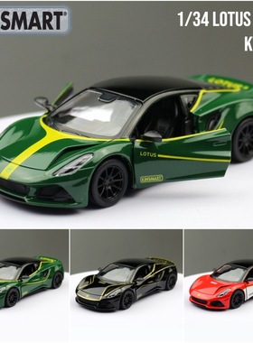KiNSMART智冠合金车模型1/34路特斯Emira赛车玩具回力两开门散装