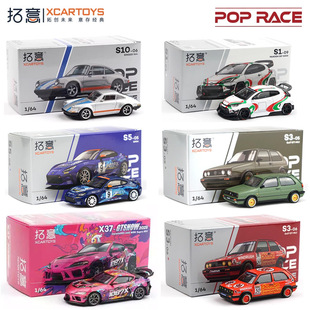 拓意POPRACE保时捷丰田醒狮展会款阿斯顿马丁尼桑天际线合金车模