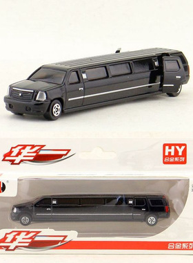 华一合金儿童玩具车模型 凯迪拉克DTS豪华加长轿车汽车礼盒装