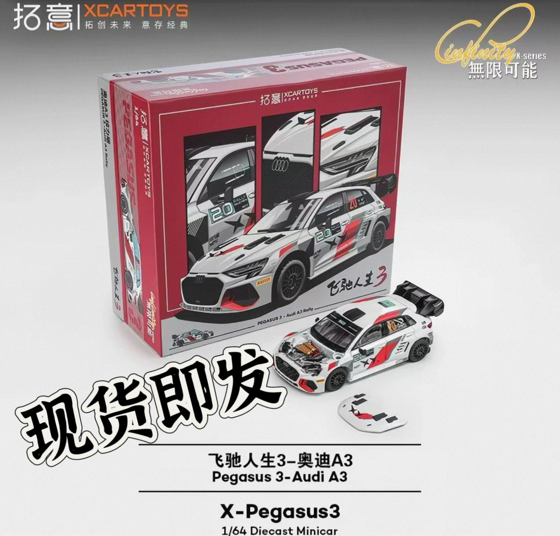 拓意 飞驰人生3车模现货 收藏车模男孩玩具图片