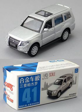 彩珀1:43合金汽车模三菱帕杰罗SUV越野车儿童玩具回力两开门67041
