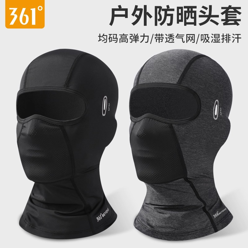 361度官方正品冰丝防晒户外头套