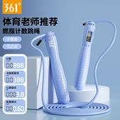 361跳绳中考专用学生计数成人减肥健身体育考试专业钢丝竞速绳子