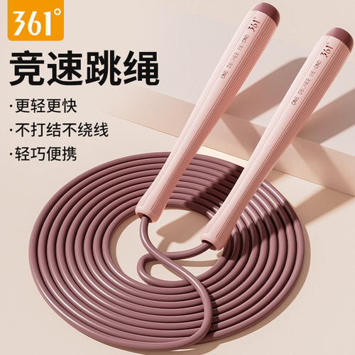跳断包赔！361度官方正品跳绳