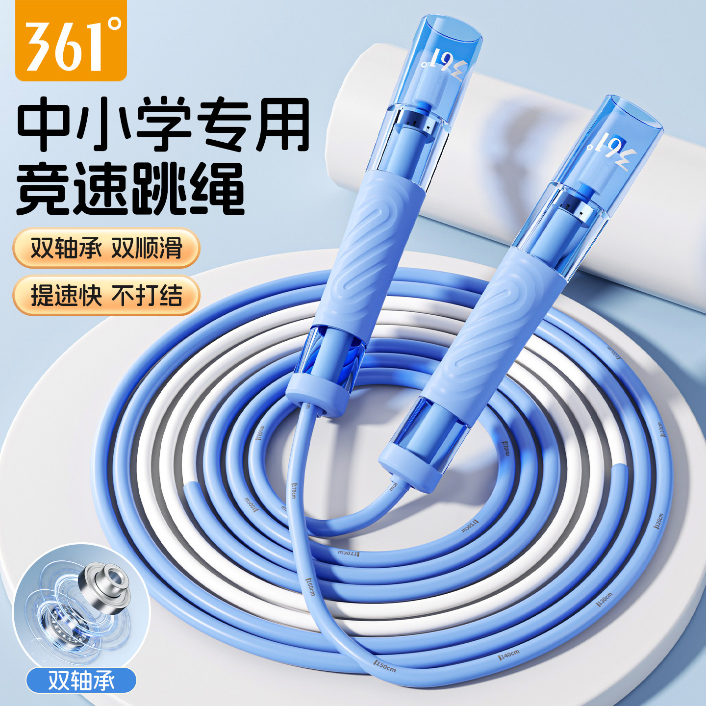 361竞速跳绳儿童小学专用不打结图片