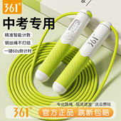361跳绳中考专用学生计数竞速成人减肥儿童小学体育考试钢丝绳子