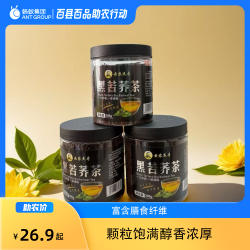 【黑苦荞茶】贵州威宁百县百品助农产品