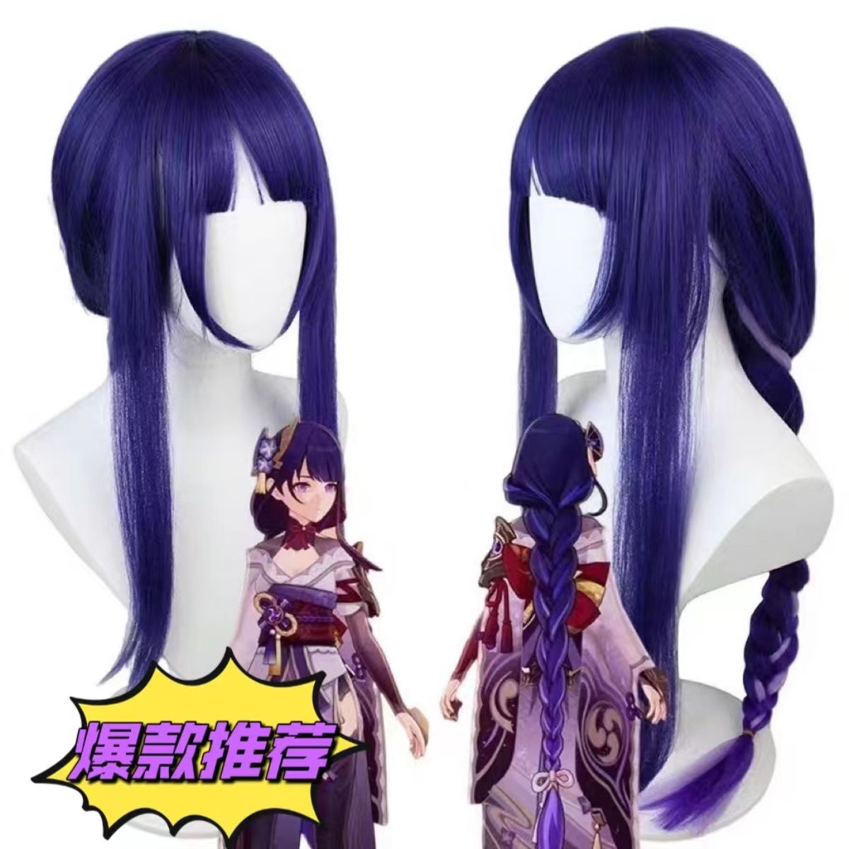 原神雷电将军cos假发 仿真头皮加粗加长假发帽 绑好玉米须麻花辫