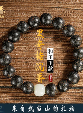 沉水越南芽庄老料黑奇楠沉香手串