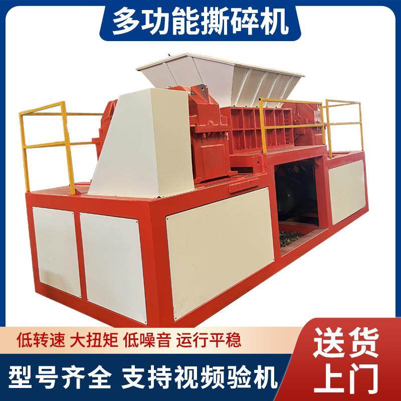 固废撕碎机大件物料粉碎机废旧塑料粉碎设备床垫沙发垫撕碎机,机械设备,破碎机,淘宝优惠券,粉丝福利购,淘宝优惠卷
