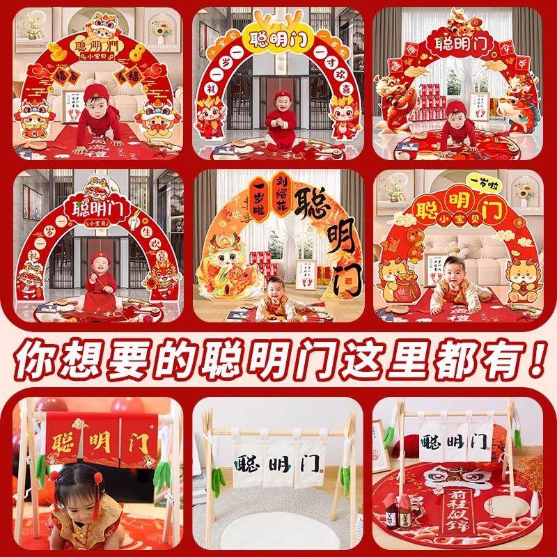 周岁生日布置龙宝宝抓周用品道具聪明门气球kt板气球场景装饰,节庆用品/礼品,装扮布置套餐,淘宝优惠券,粉丝福利购,淘宝优惠卷