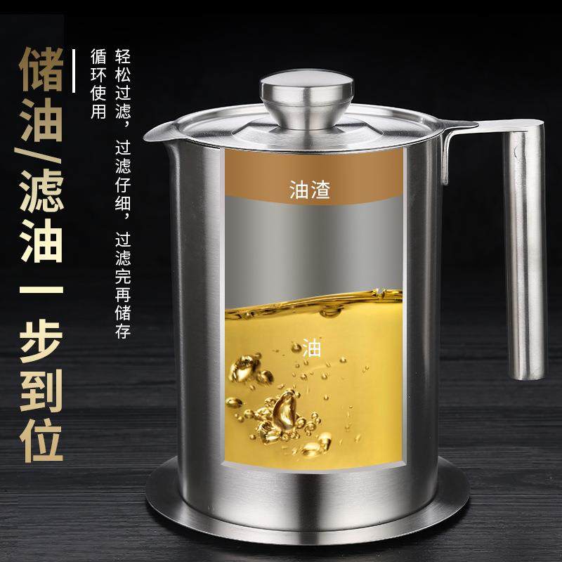 跨境304不锈钢滤油壶家用大容量防尘储油罐带盖过滤油渣防溢油瓶,厨房/烹饪用具,油壶,淘宝优惠券,粉丝福利购,淘宝优惠卷