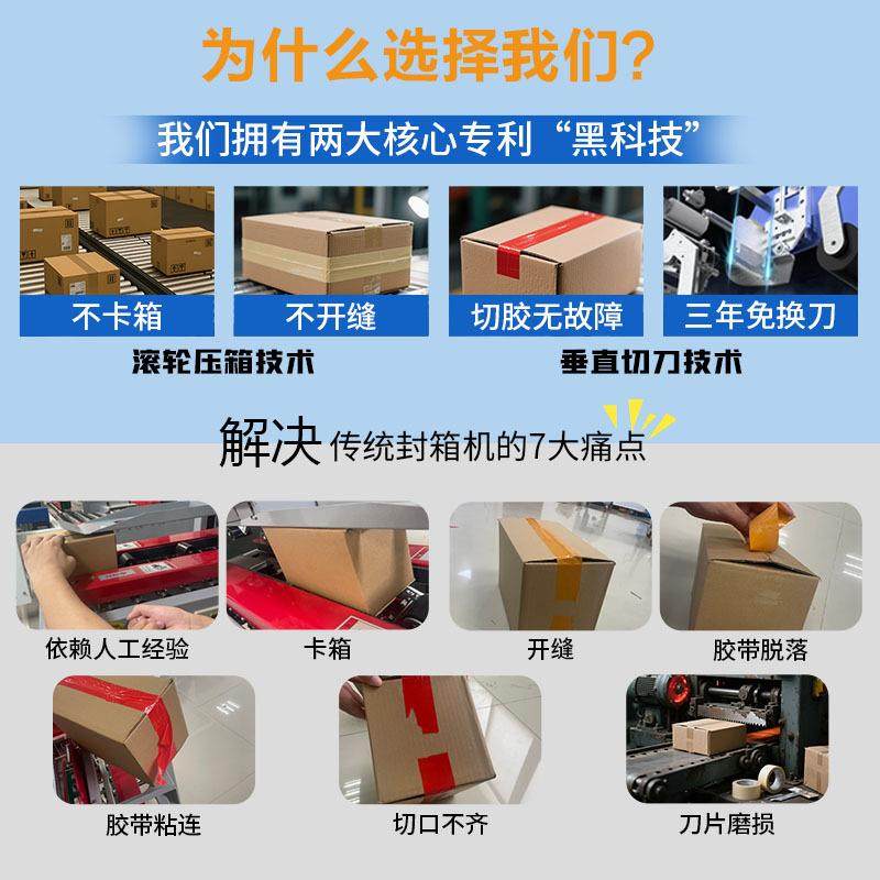 全自动封箱机伺服智能电动电商快递纸箱飞机盒打包机自适应封箱机,办公设备/耗材/相关服务,包装机,淘宝优惠券,粉丝福利购,淘宝优惠卷