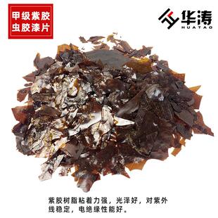 华涛印度进口虫胶漆片透明虫胶漆片 家具维修材料 透明虫胶漆片
