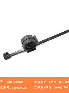 固定扎带 管夹扎带 管卡线束带 黑色156-00689 | T30ROC1A