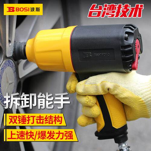 波斯风炮1/2 3/4大扭力风炮套筒工业级气动工具1寸冲击  气动扳手