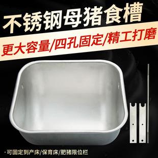 定位栏猪槽加厚不锈钢料槽养猪场设备大猪喂料槽母猪产床食槽