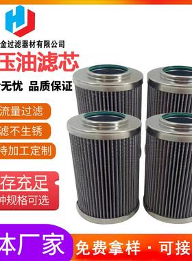 P165659液压油过滤器P164378减速机滤油机滤芯机油滤清器生产