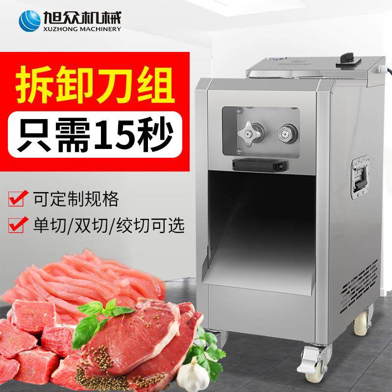 全自动多功能机械绞切机商用不锈钢单切双切肉类切片切条机设备,清洗/食品/商业设备,肉制品加工设备,淘宝优惠券,粉丝福利购,淘宝优惠卷