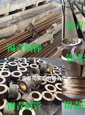 耐磨QSn5-5-5锡青铜QSn6.5-0.1厂家QSn663磷铜棒QSn555锡磷青铜管