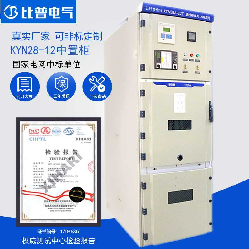 新款高压开关柜进线出线计量隔离PT中置柜KYN28-12成套配电柜10KV