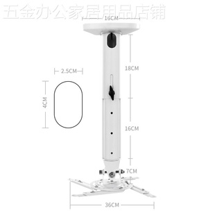 支架投影机吊架壁挂顶挂吊挂式 鸿叶投影仪吊装 壁挂家用架子适用于