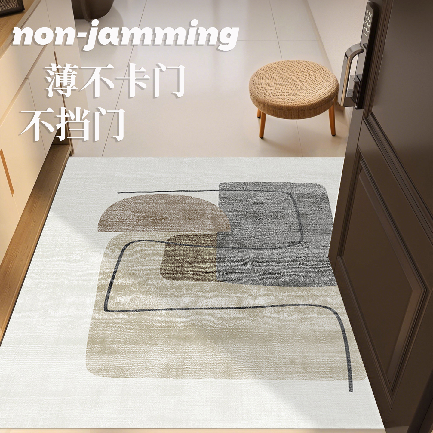 青彩家超薄入户门地垫