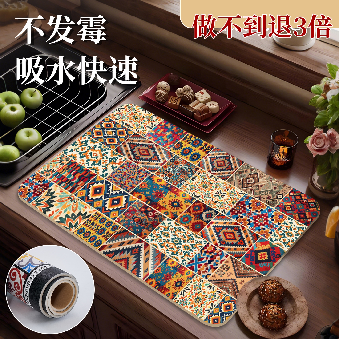 青彩季厨房台面吧台沥水垫