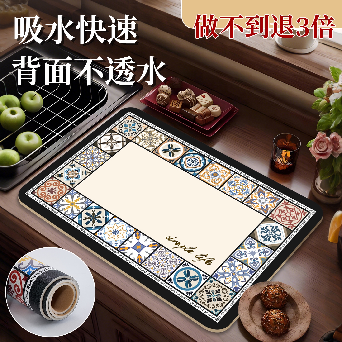 青彩季厨房台面吧台沥水垫