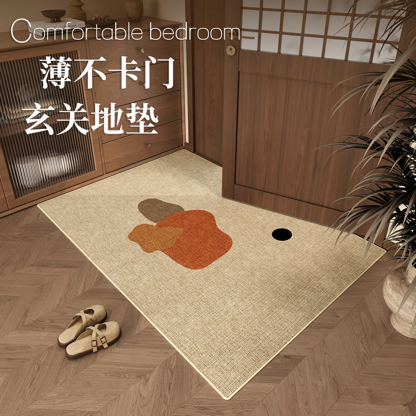 青彩季入户门四季门垫