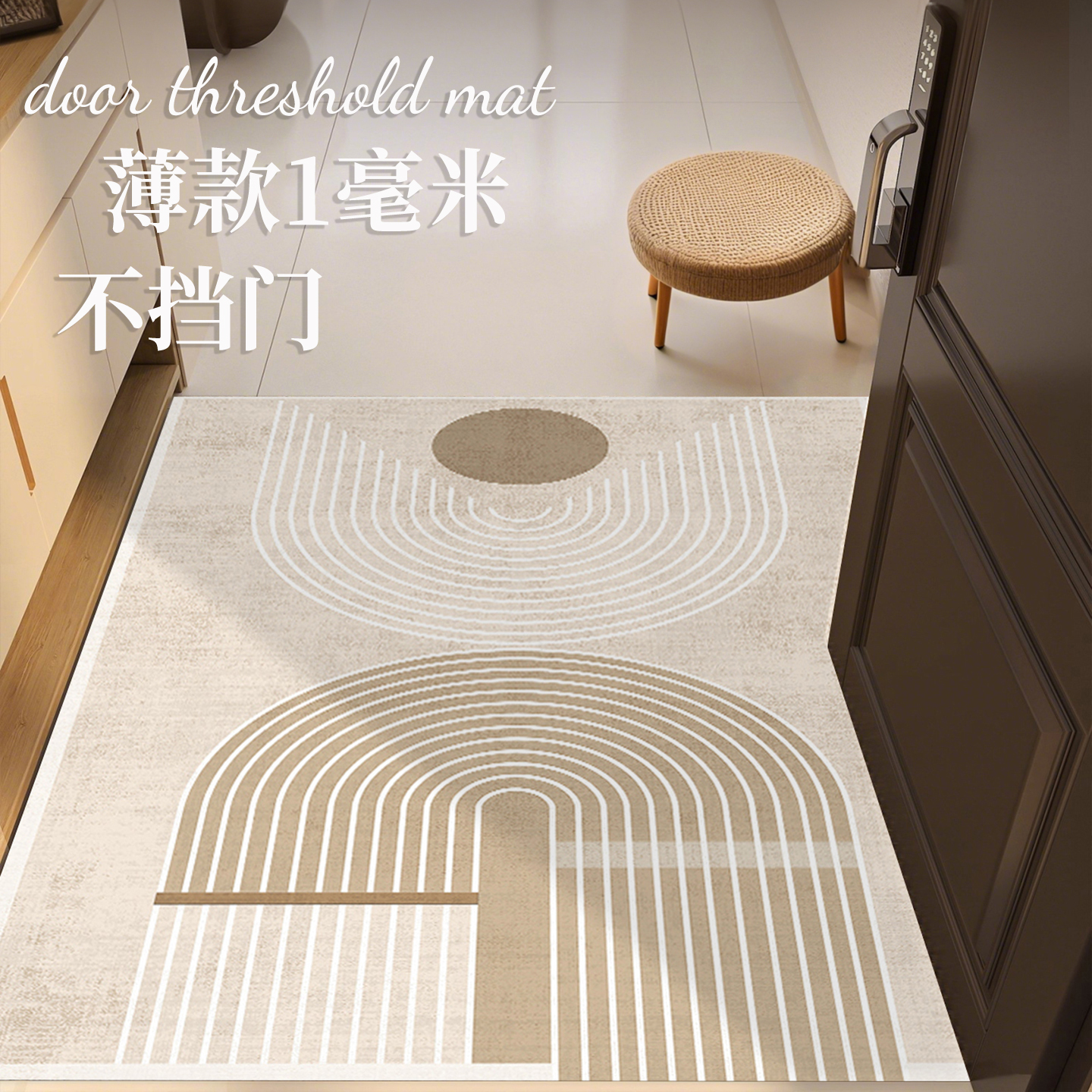 新款超薄1mm入户门地垫