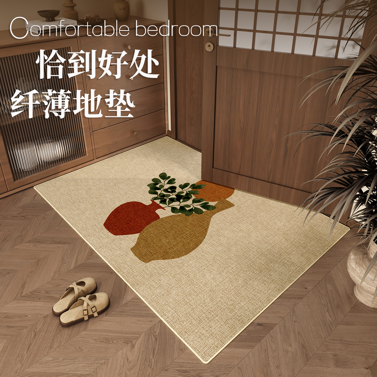 青彩季入户门地垫可定制