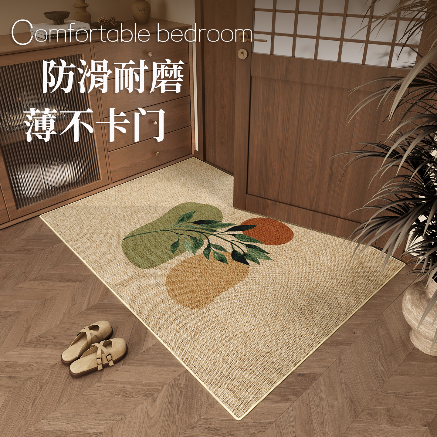 青彩季纤薄入户门地垫